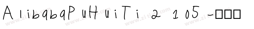AlibabaPuHuiTi 2 105字体转换